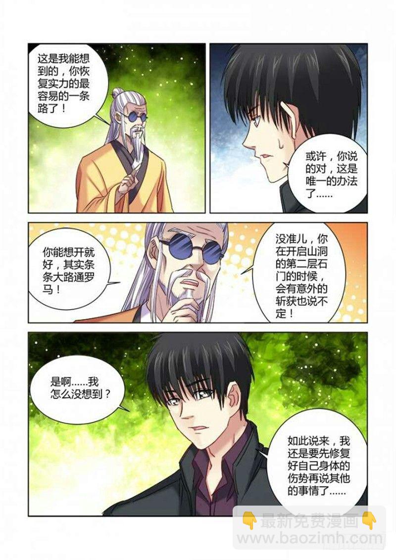 第298话2
