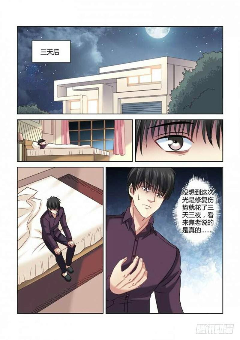 第298话3