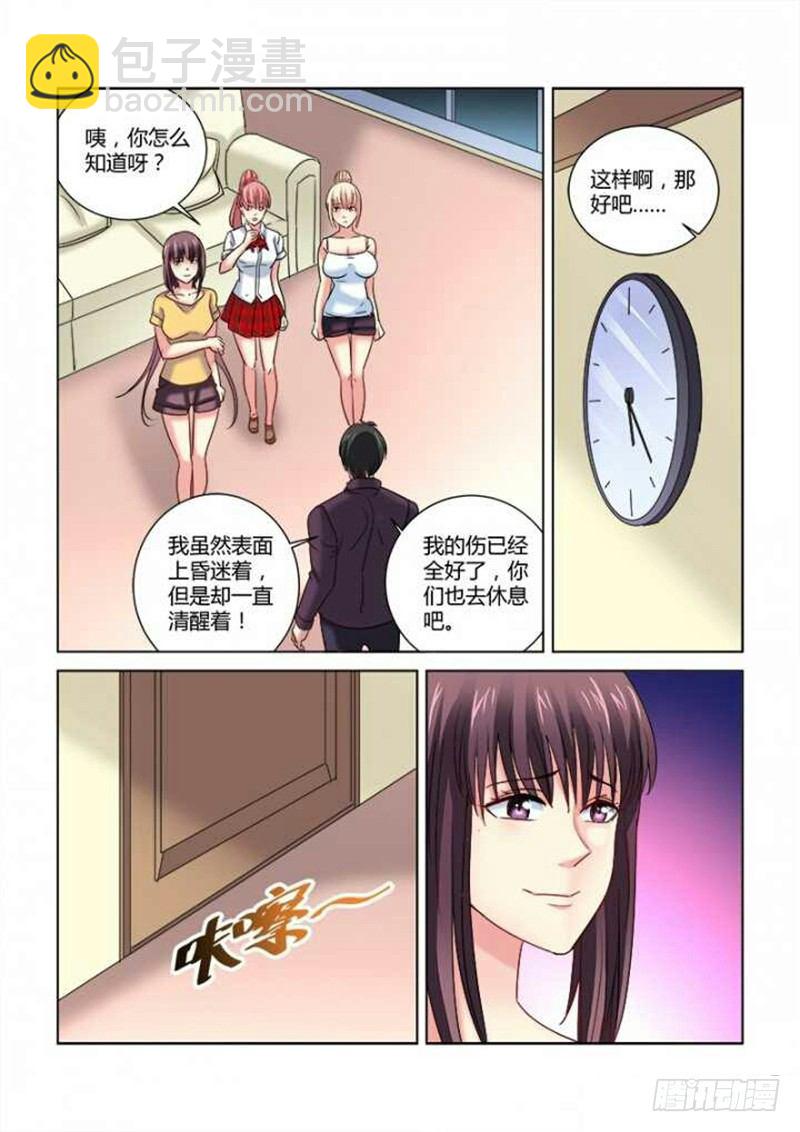 第298话5