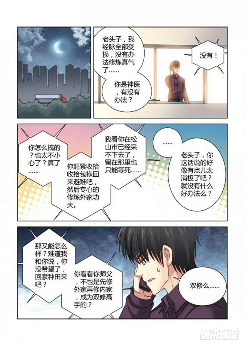 第298话6