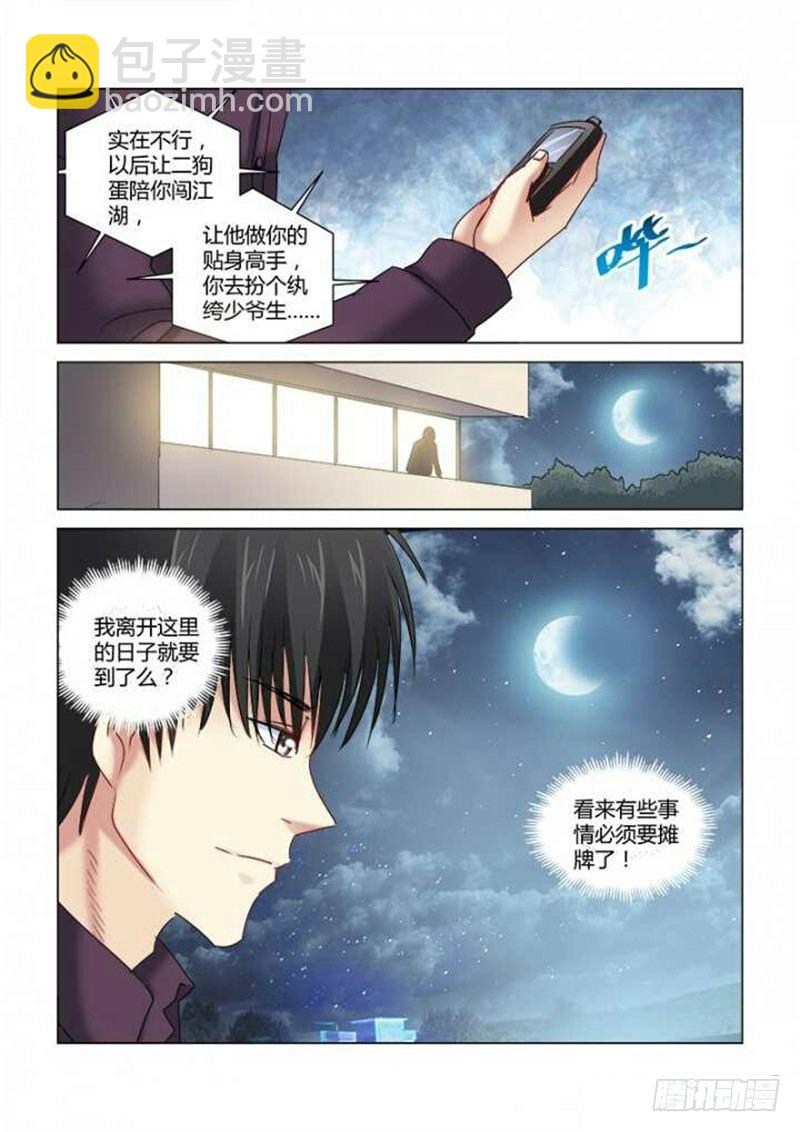 第298话7