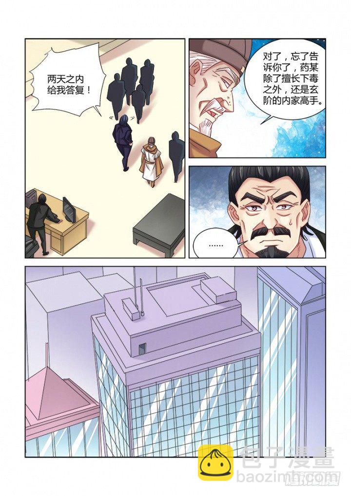 第302话2
