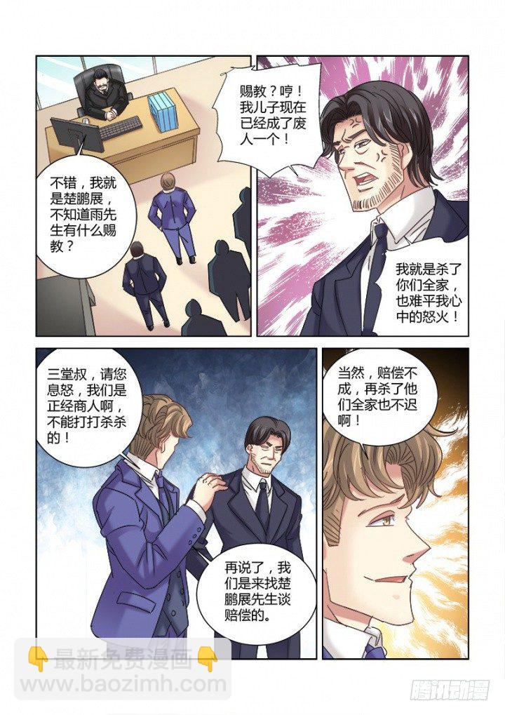 第302话4