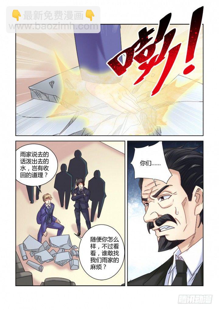 第302话6