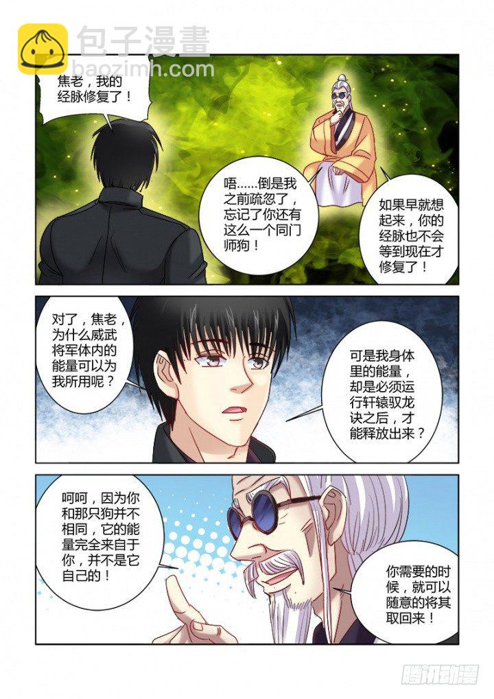 第304话3