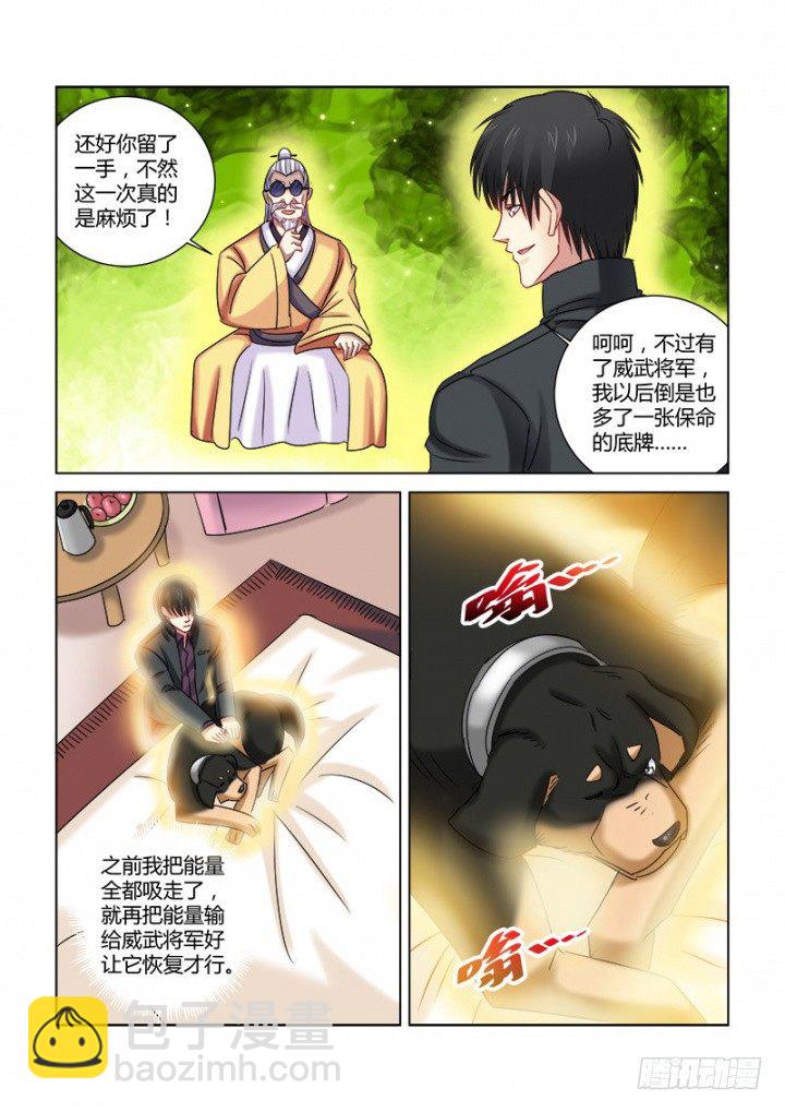 第304话4