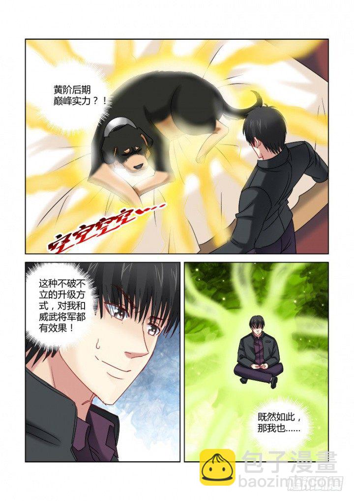 第304话6