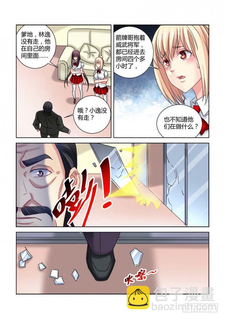 第304话7