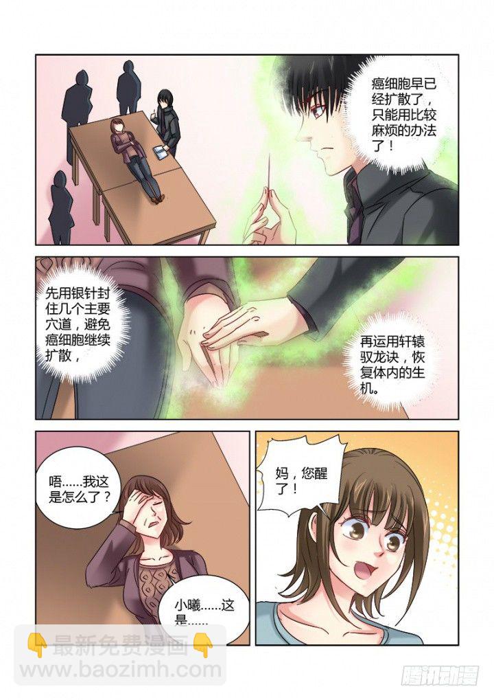 第310话7
