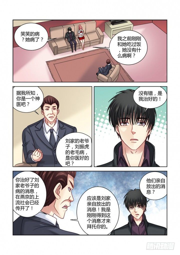 第312话0