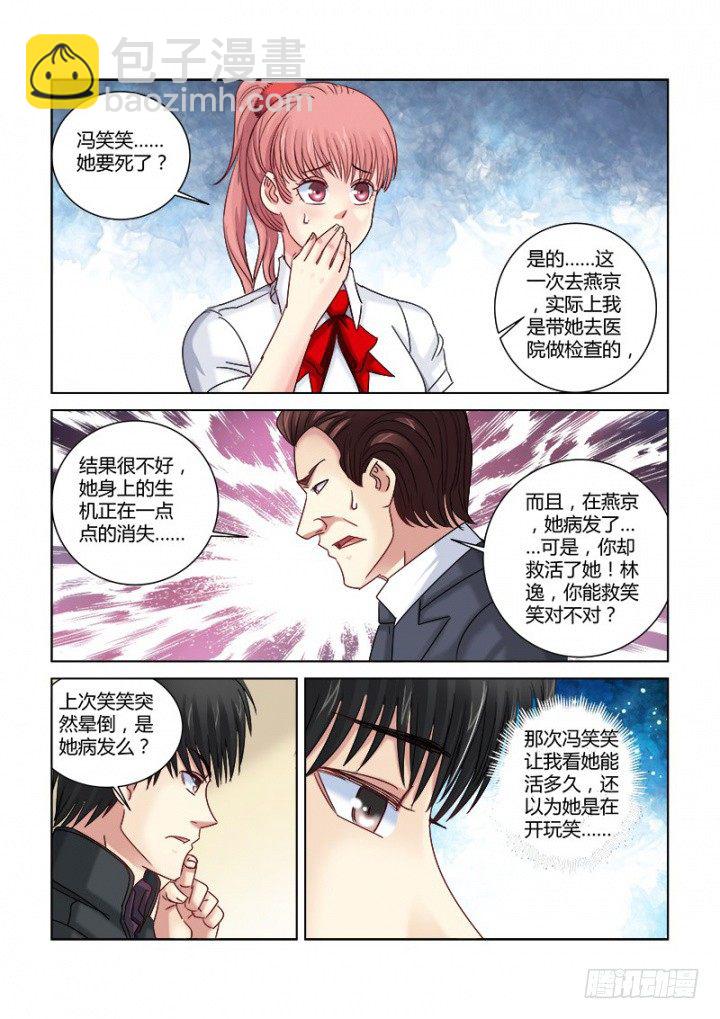 第312话2
