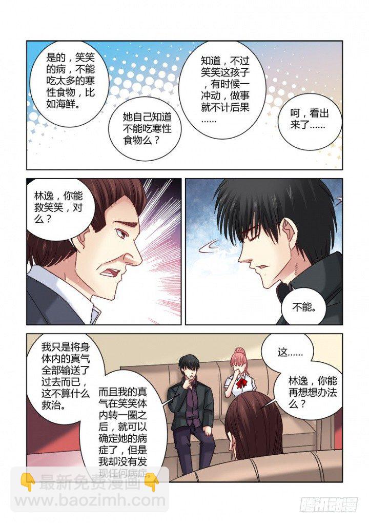 第312话3