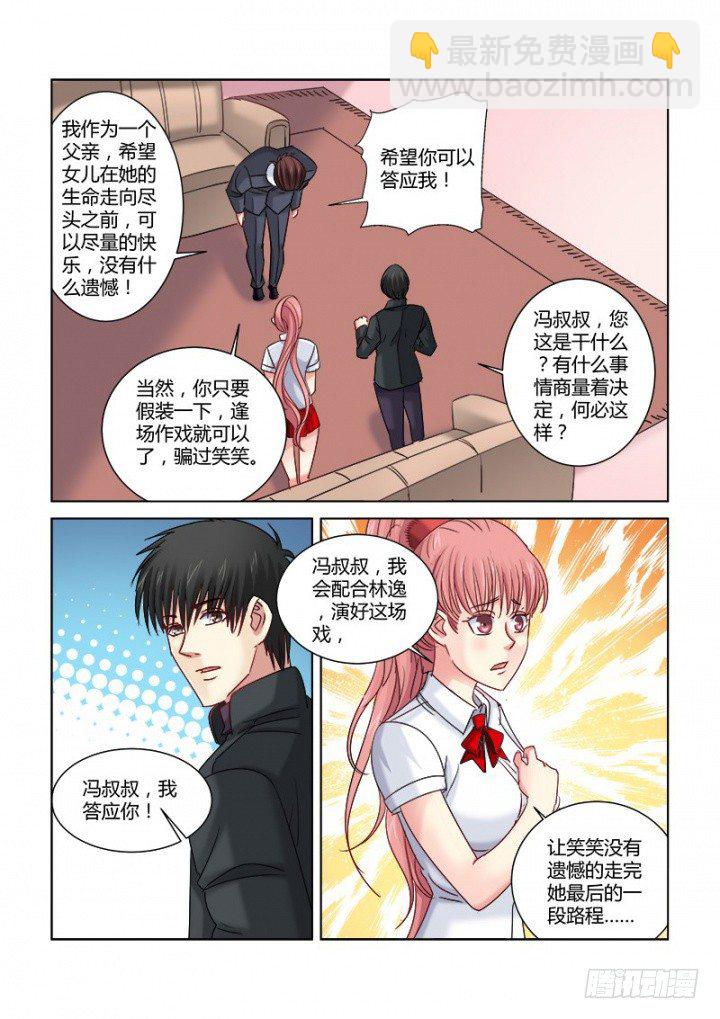 第312话6