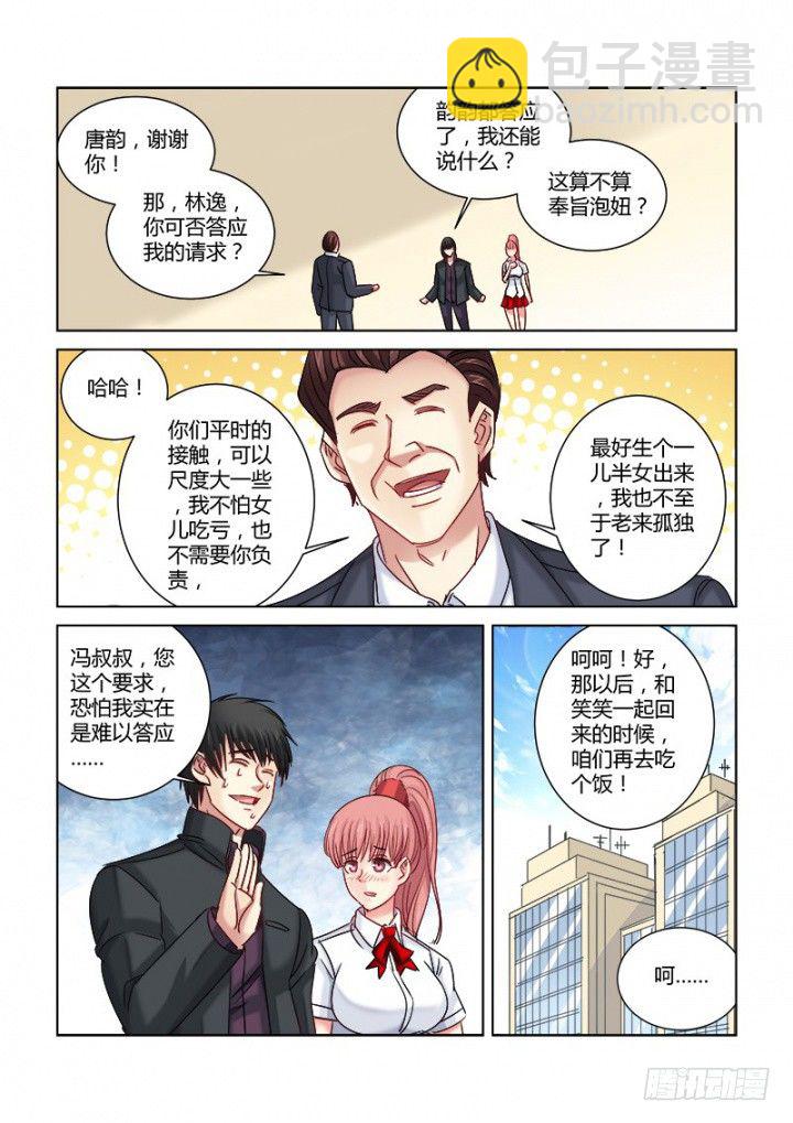 第312话7
