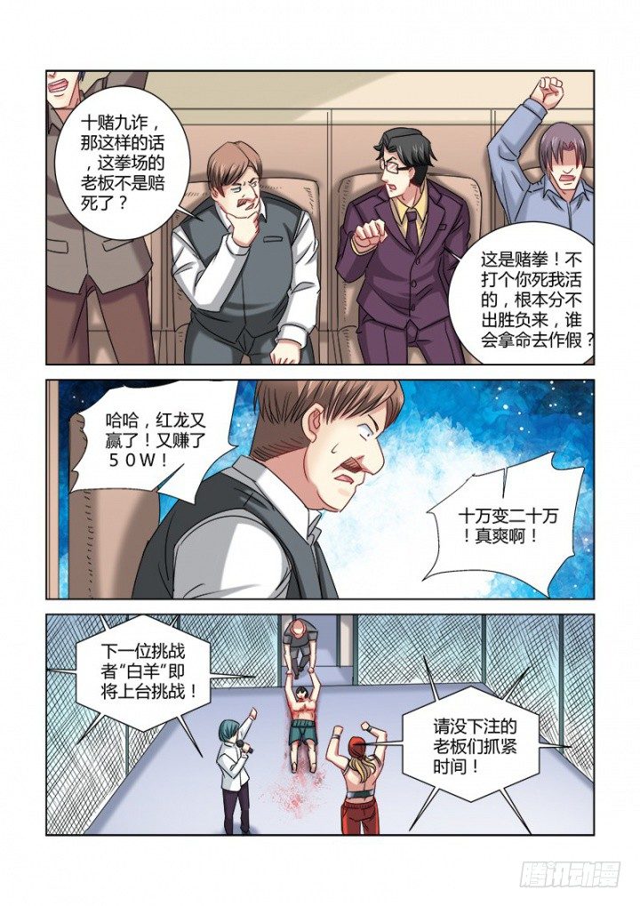 第320话1