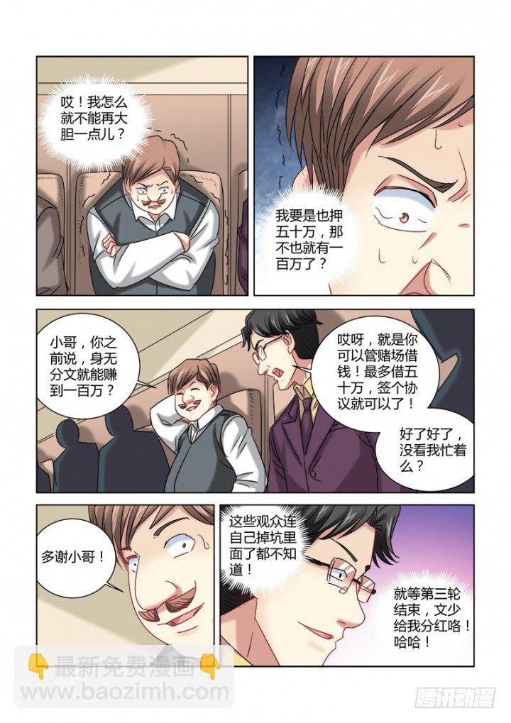第320话2