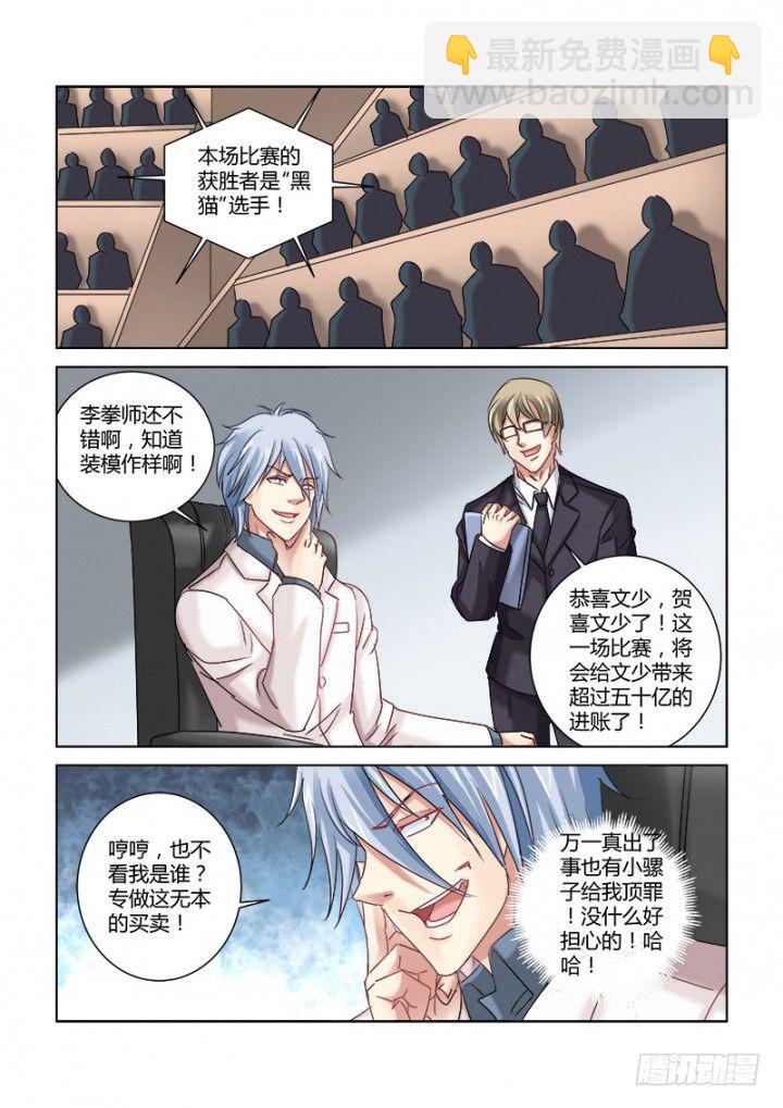 第320话7