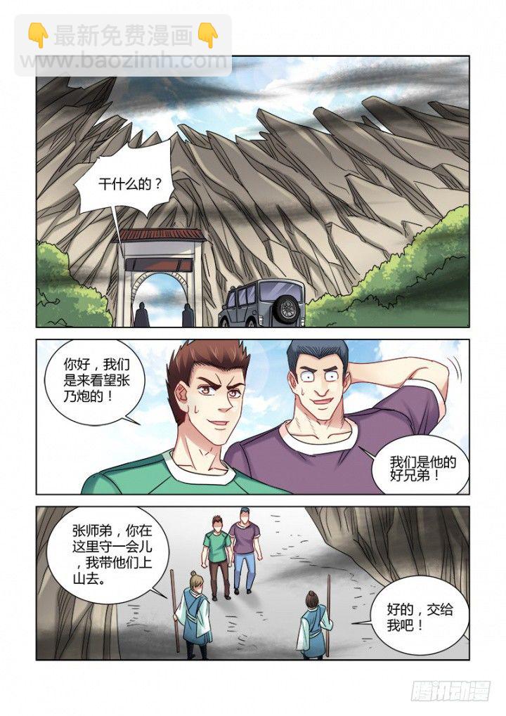 第325话2