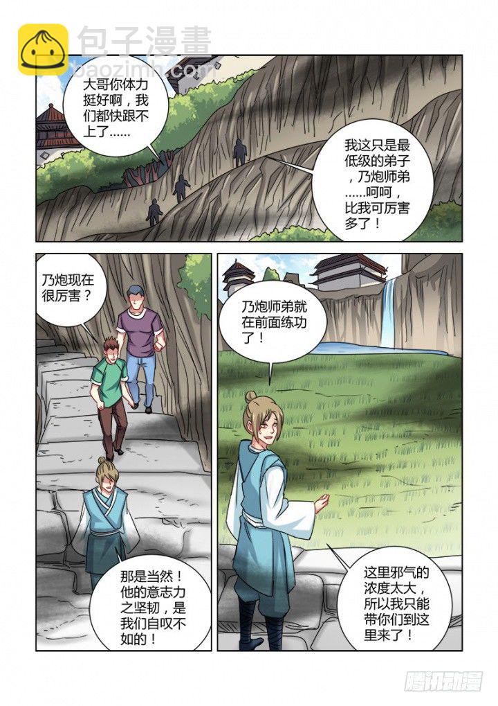 第325话3