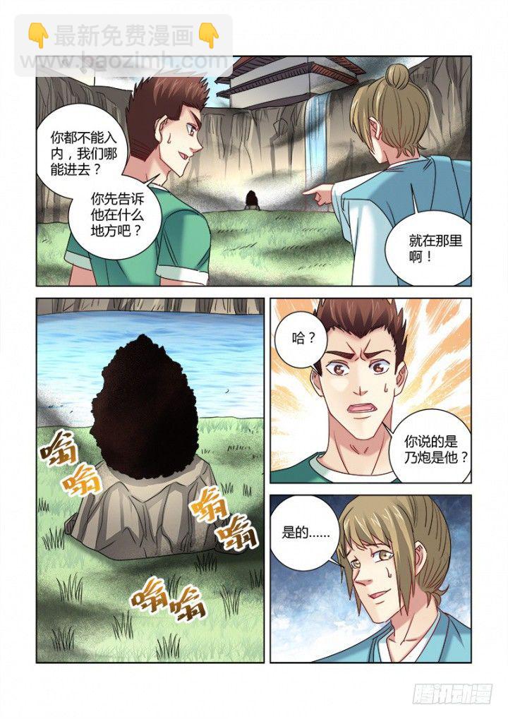 第325话4
