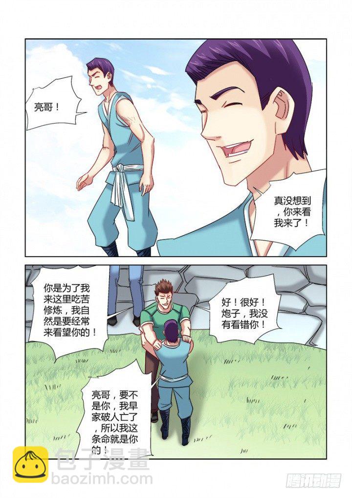 第325话6
