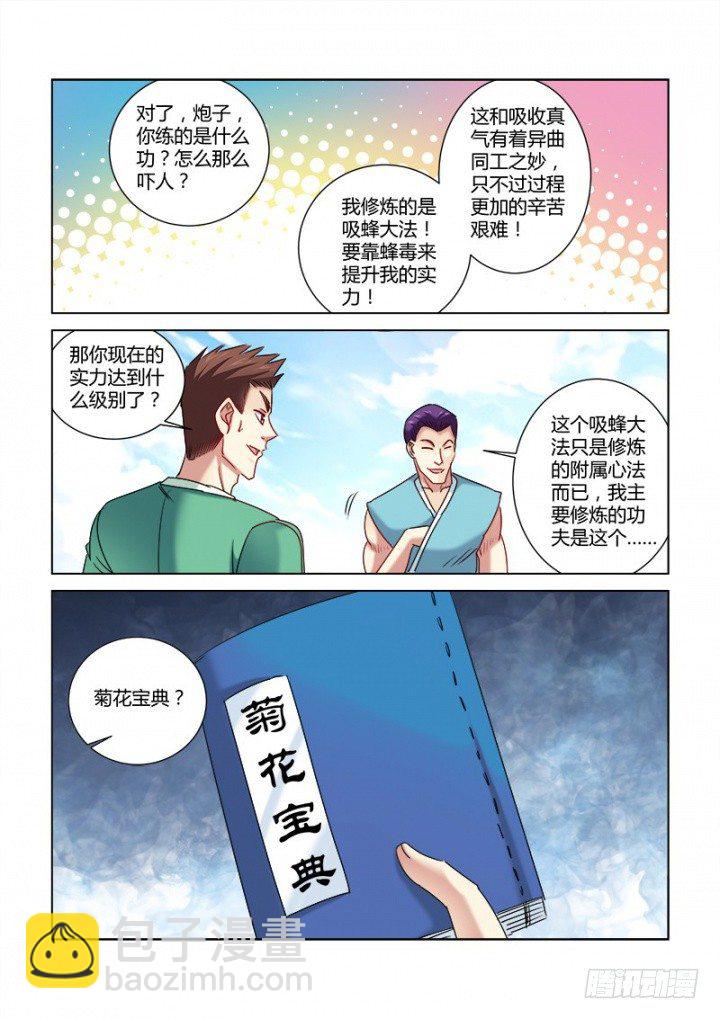 第325话7