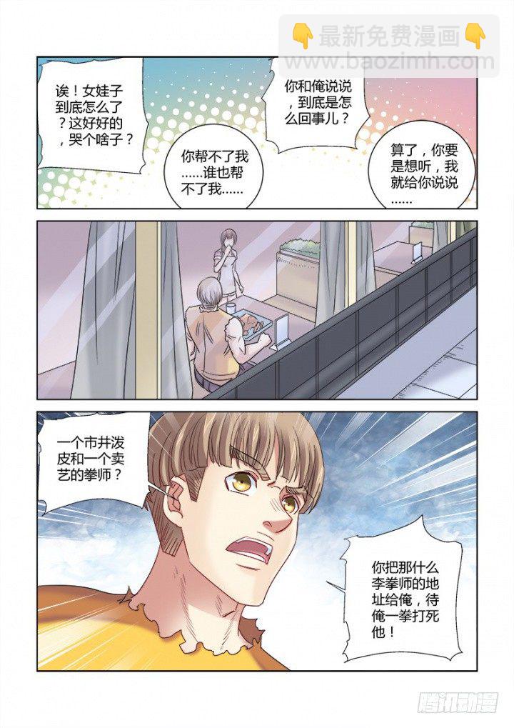 第327话3