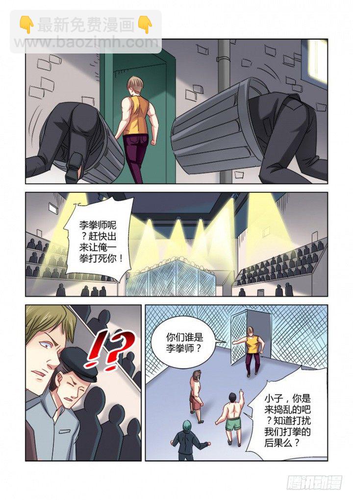 第327话5