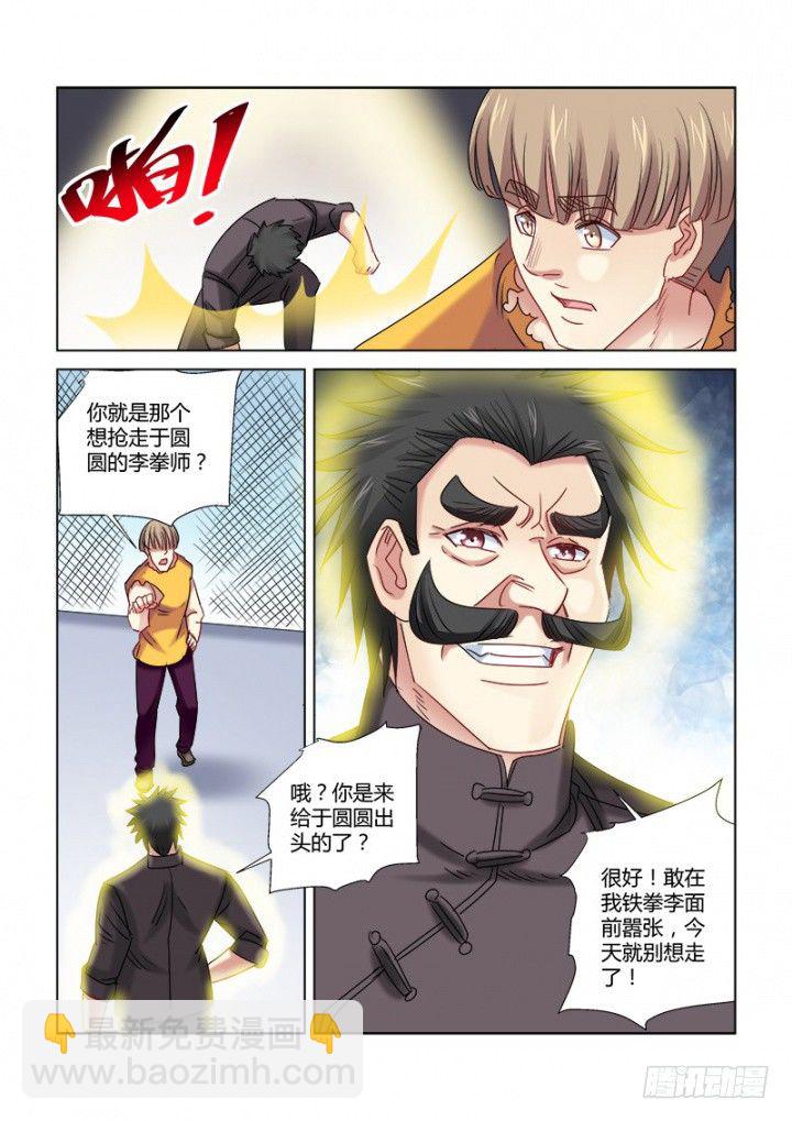 第327话7
