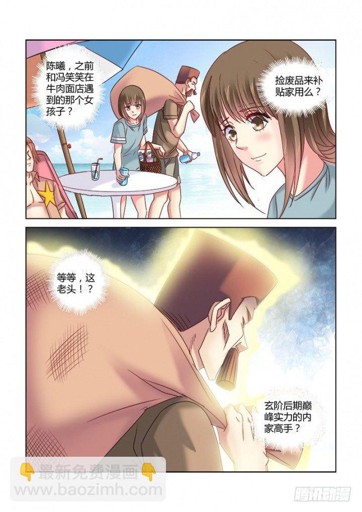 第331话2