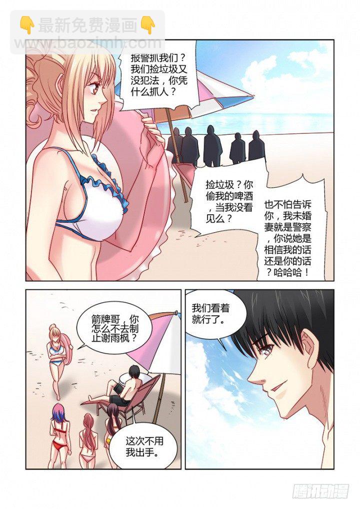 第331话4