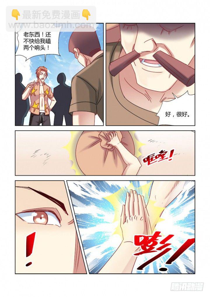 第331话5