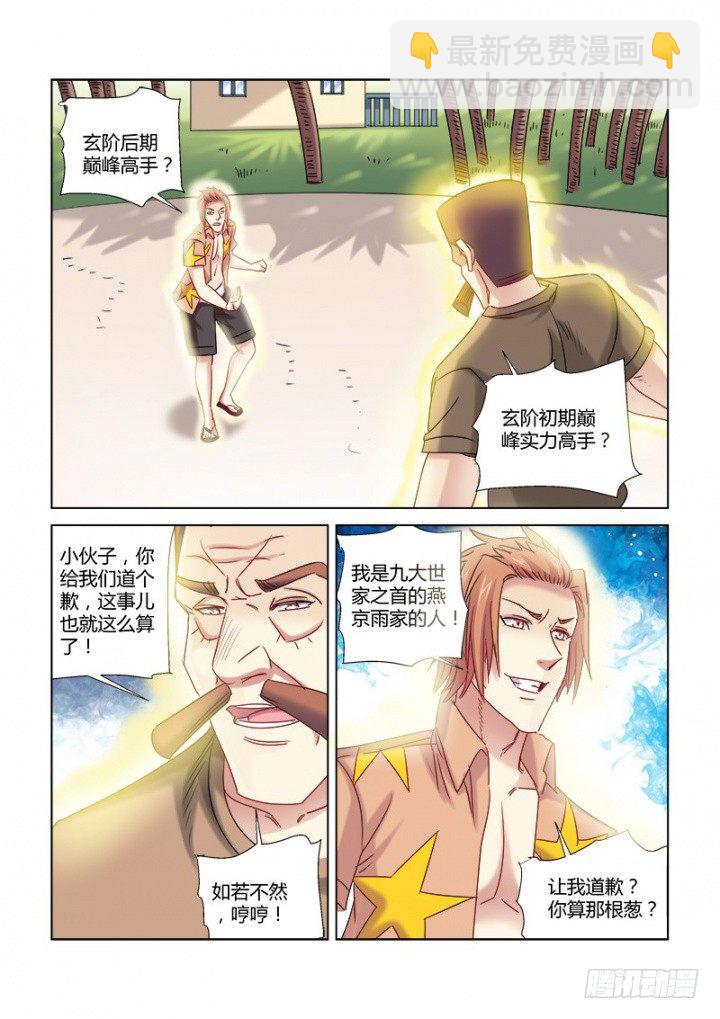 第331话6