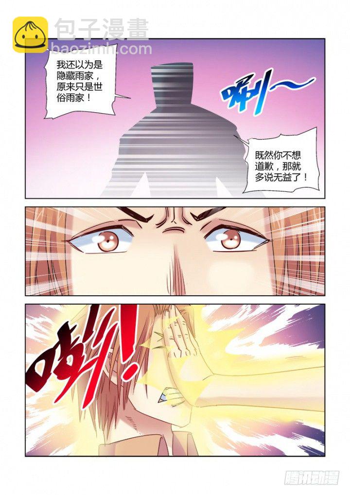 第331话7