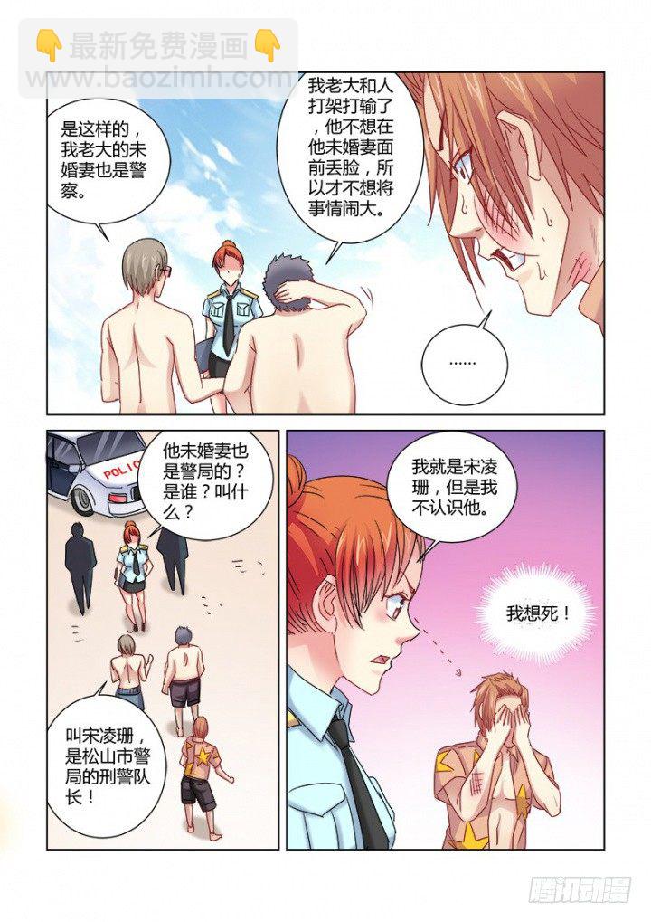 第332话3