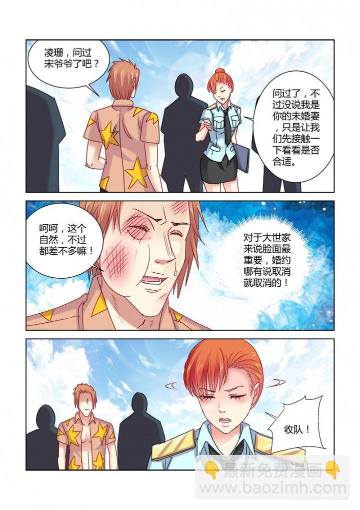 第332话5