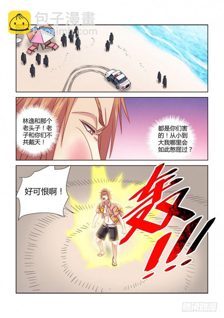 第332话6