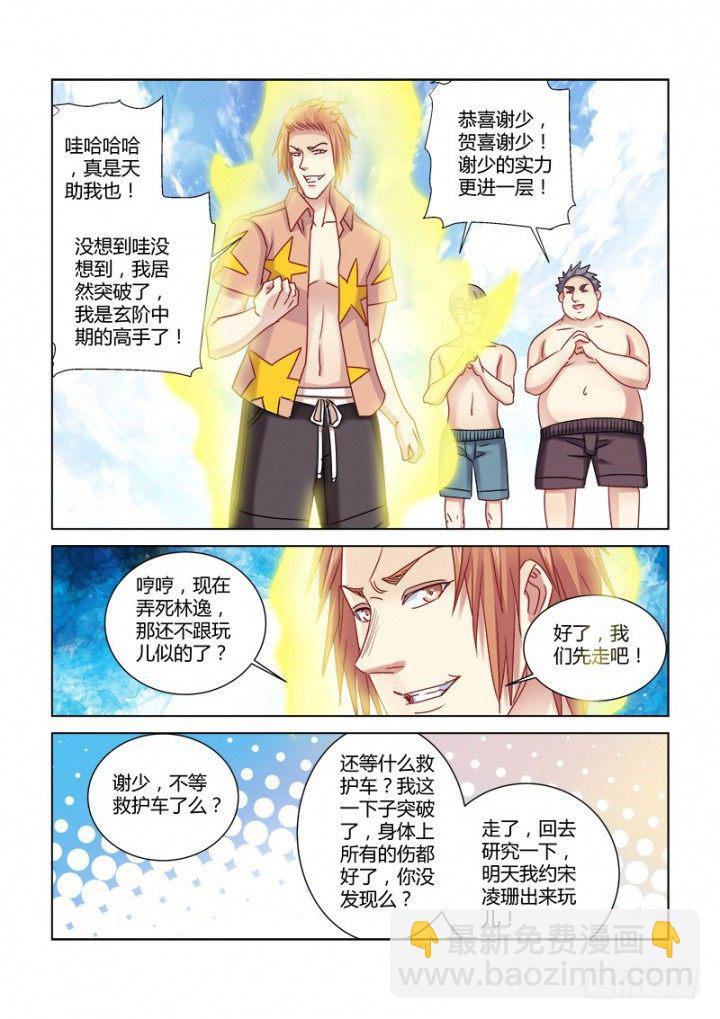 第332话7