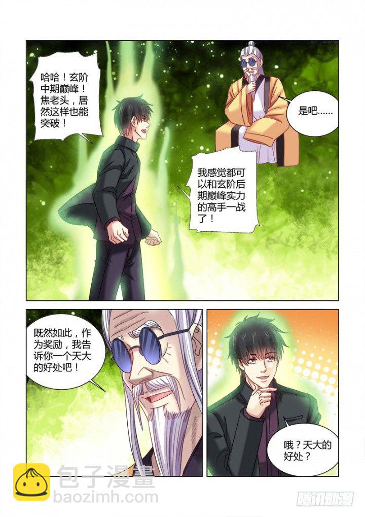 第337话2
