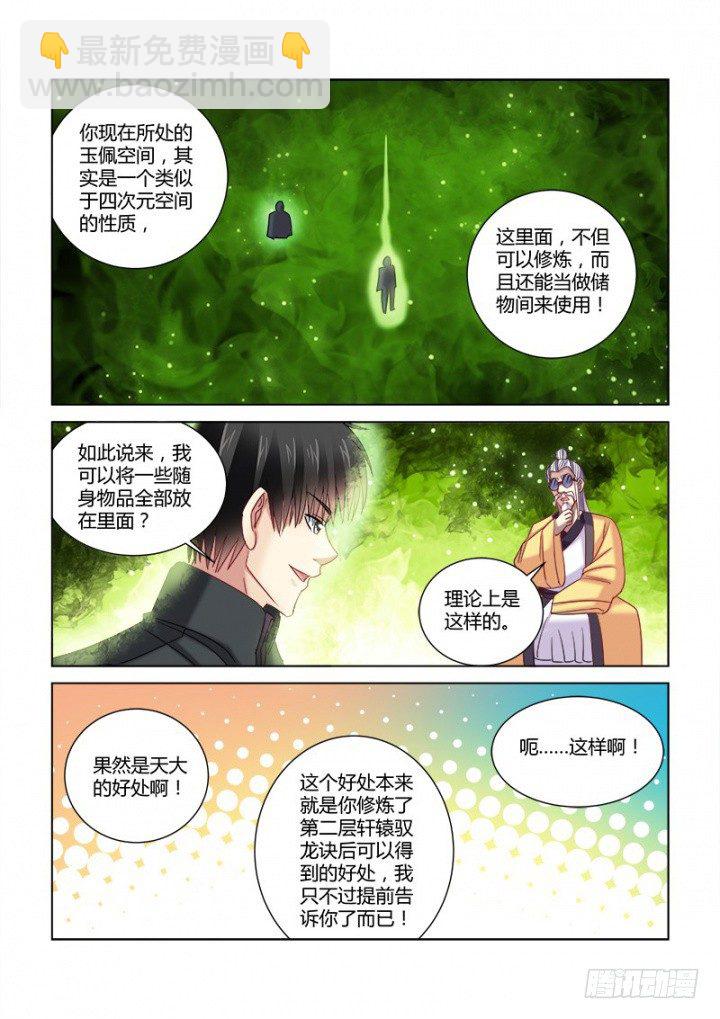 第337话3