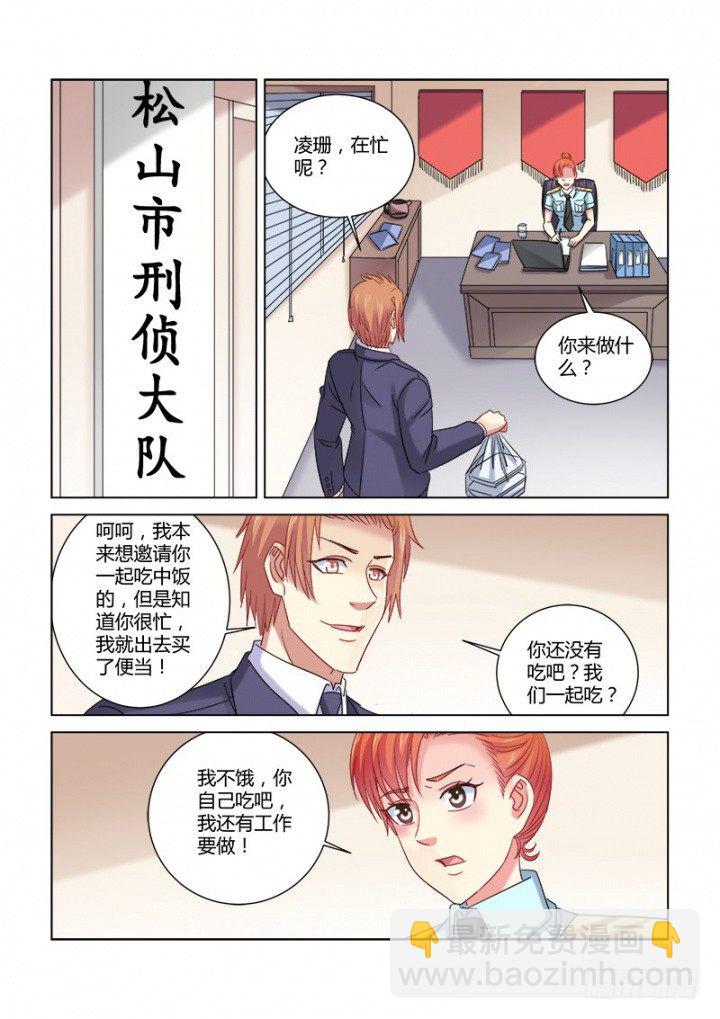 第337话4