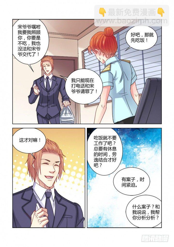 第337话5