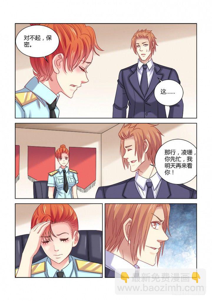 第337话6