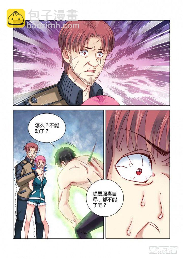 第339话4