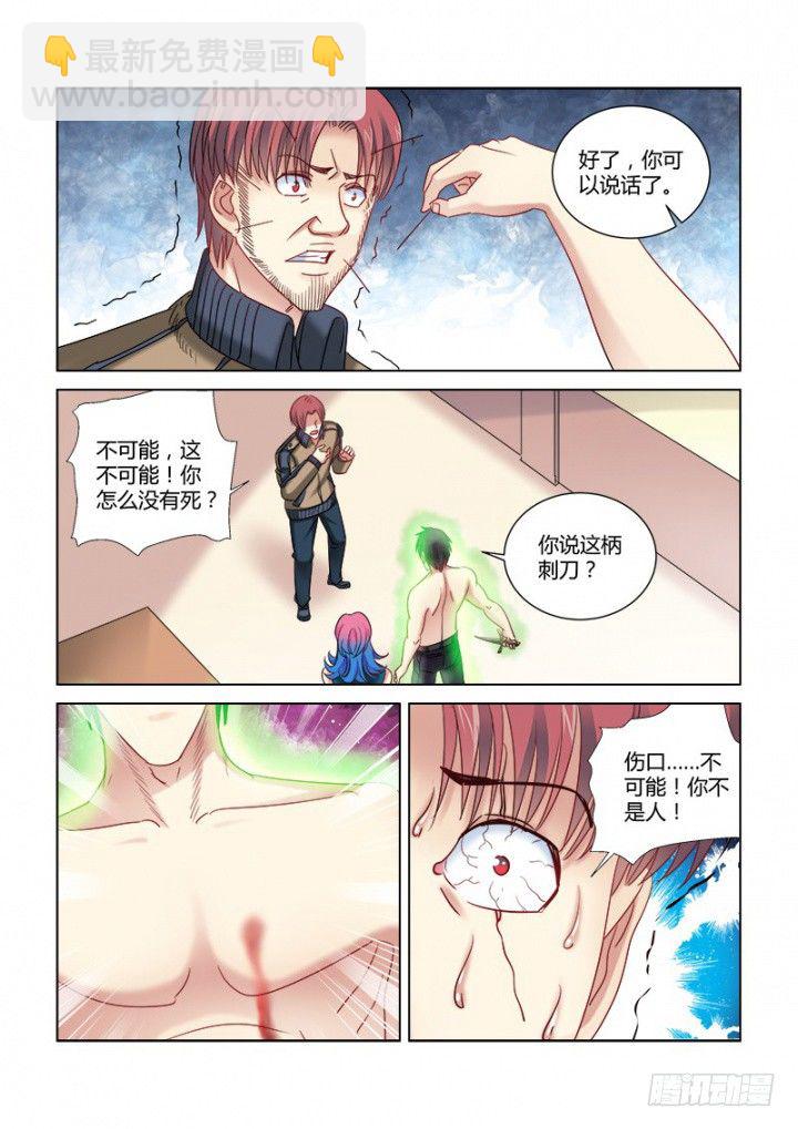 第339话6