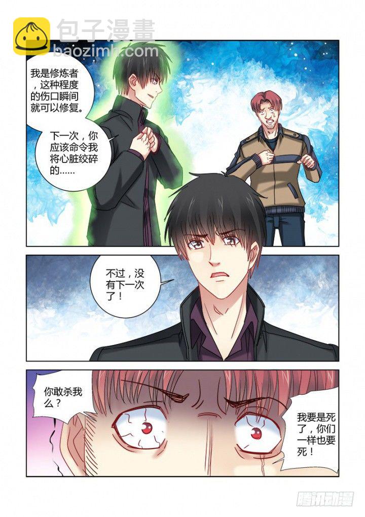 第339话7