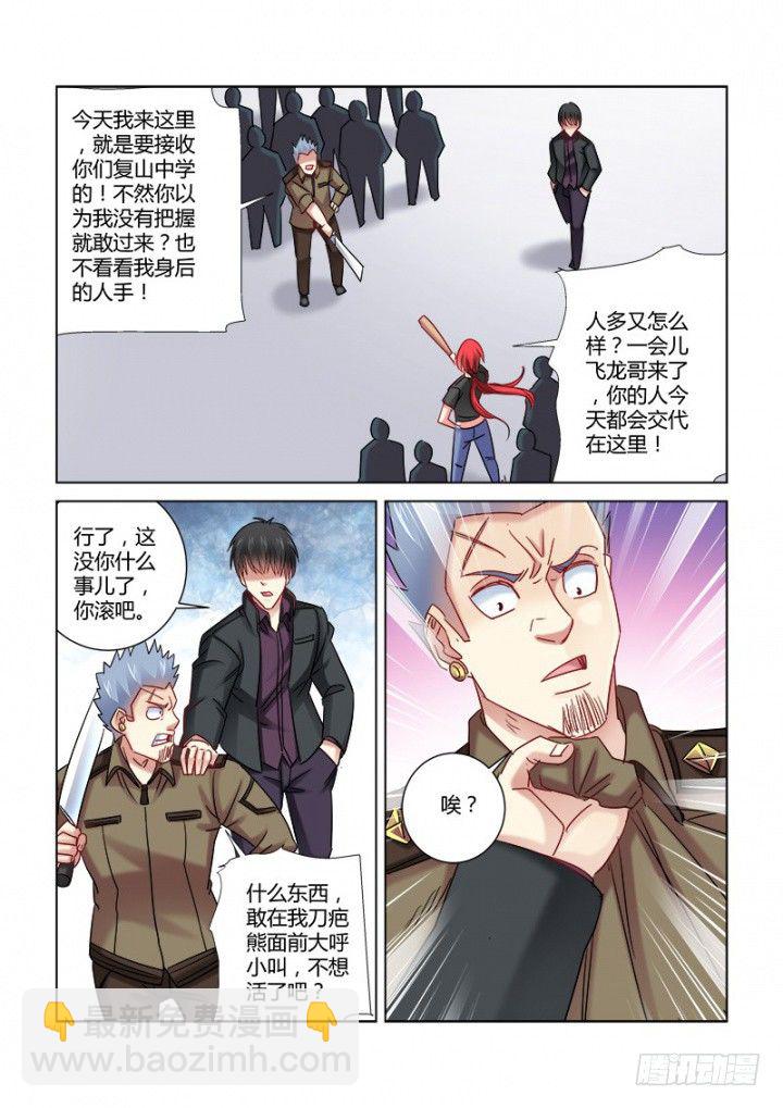第341话5