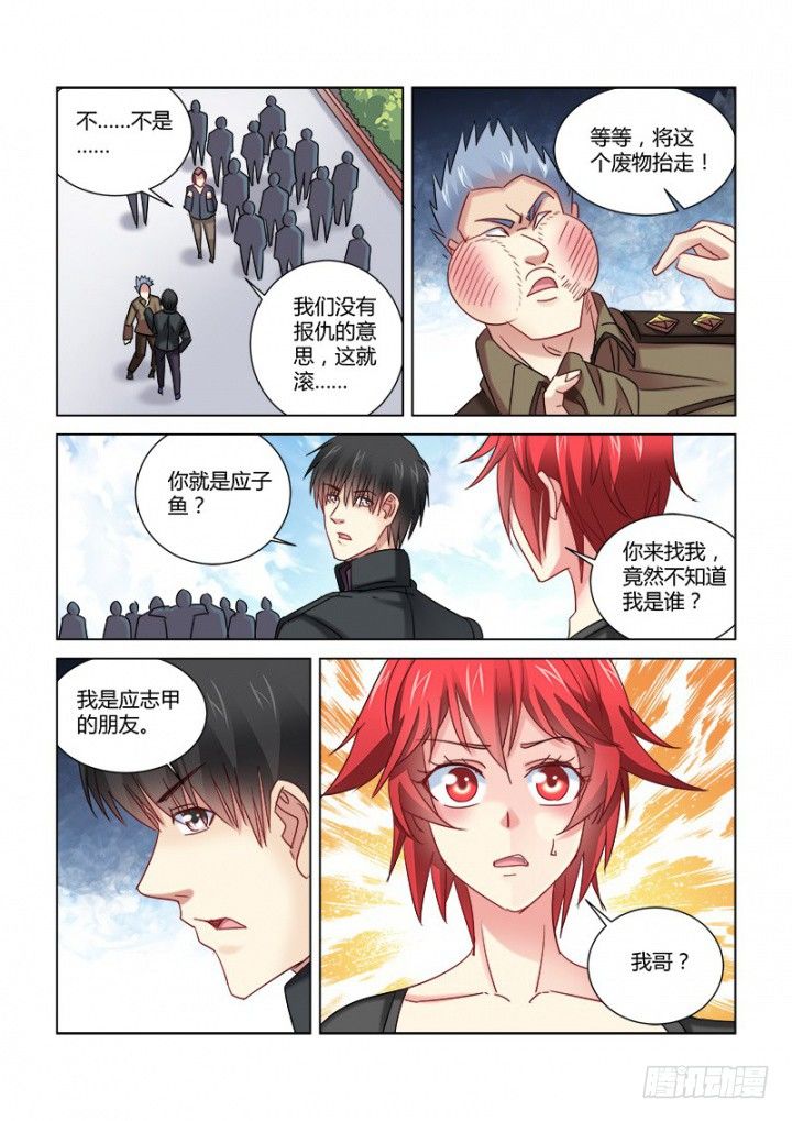 第341话7