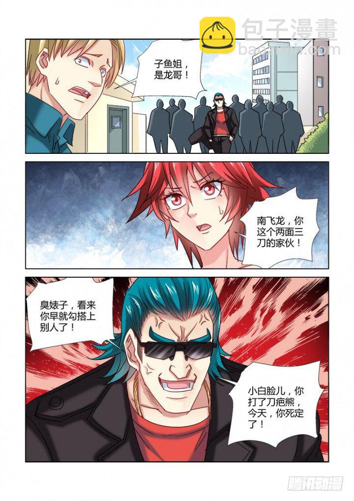 第342话3