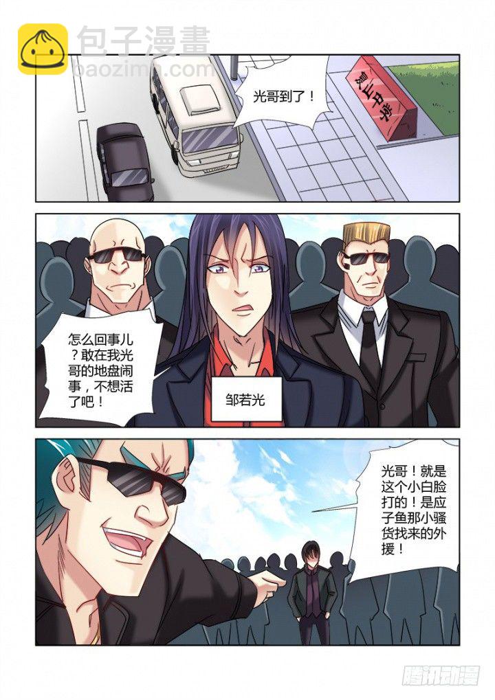 第342话5